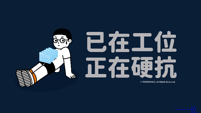《总裁班子工作报告》的理解-分享生活中的点点滴滴~~